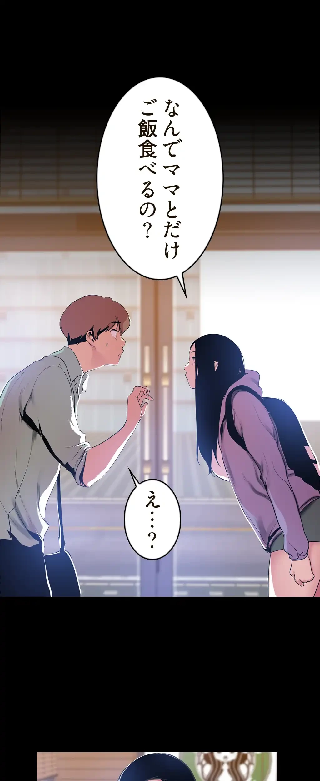 すばらしき新世界 第76話 - 10