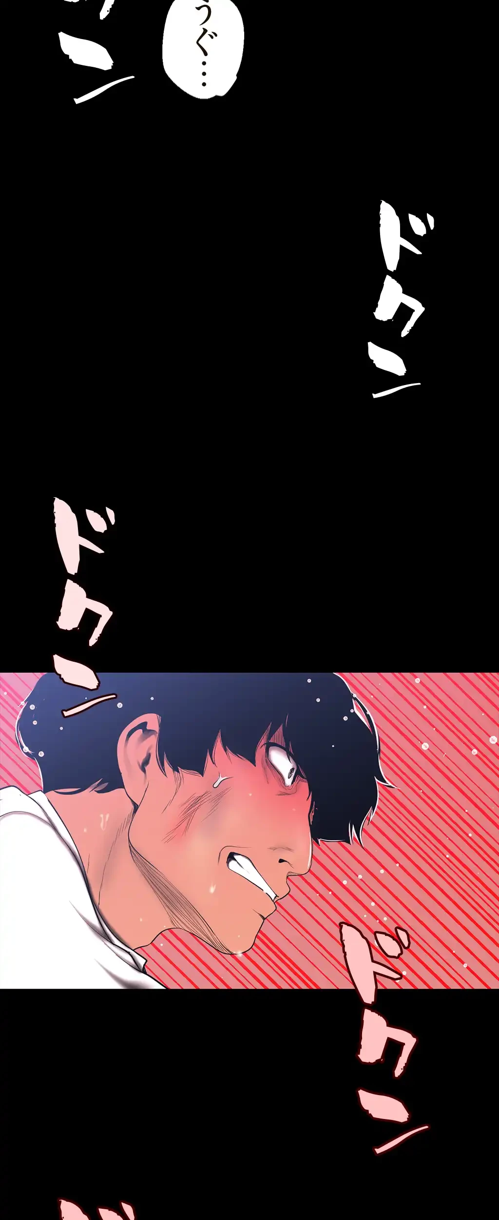 すばらしき新世界 第76話 - 24