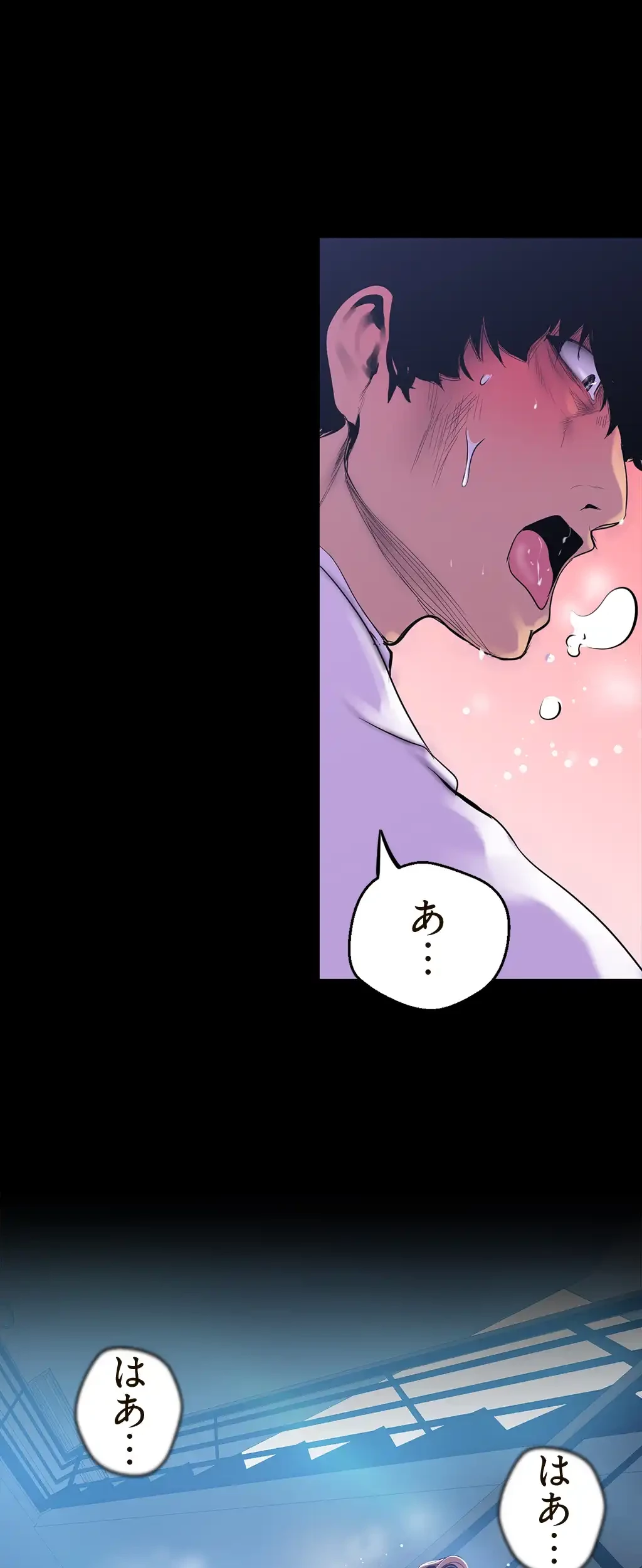 すばらしき新世界 第76話 - 27