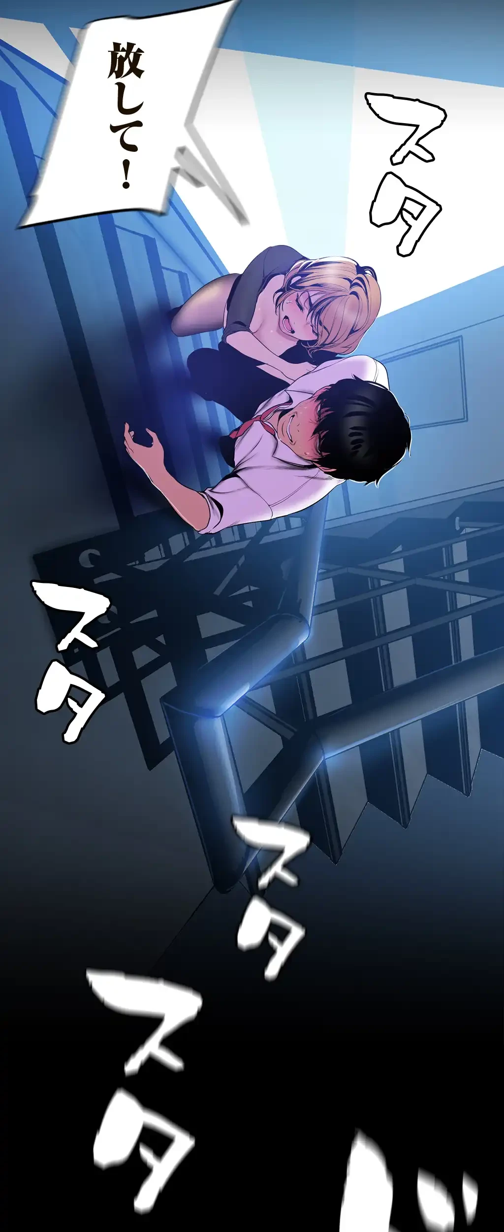 すばらしき新世界 第76話 - 30