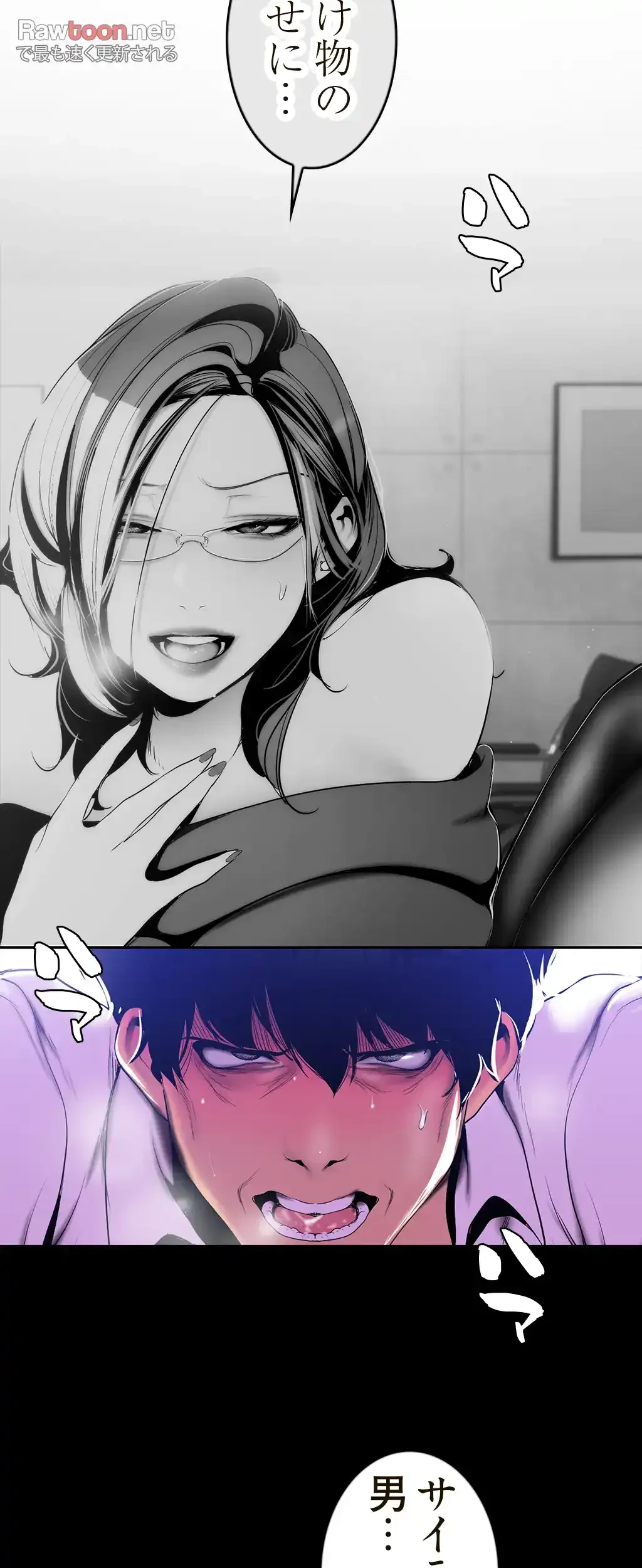 すばらしき新世界 第76話 - 33