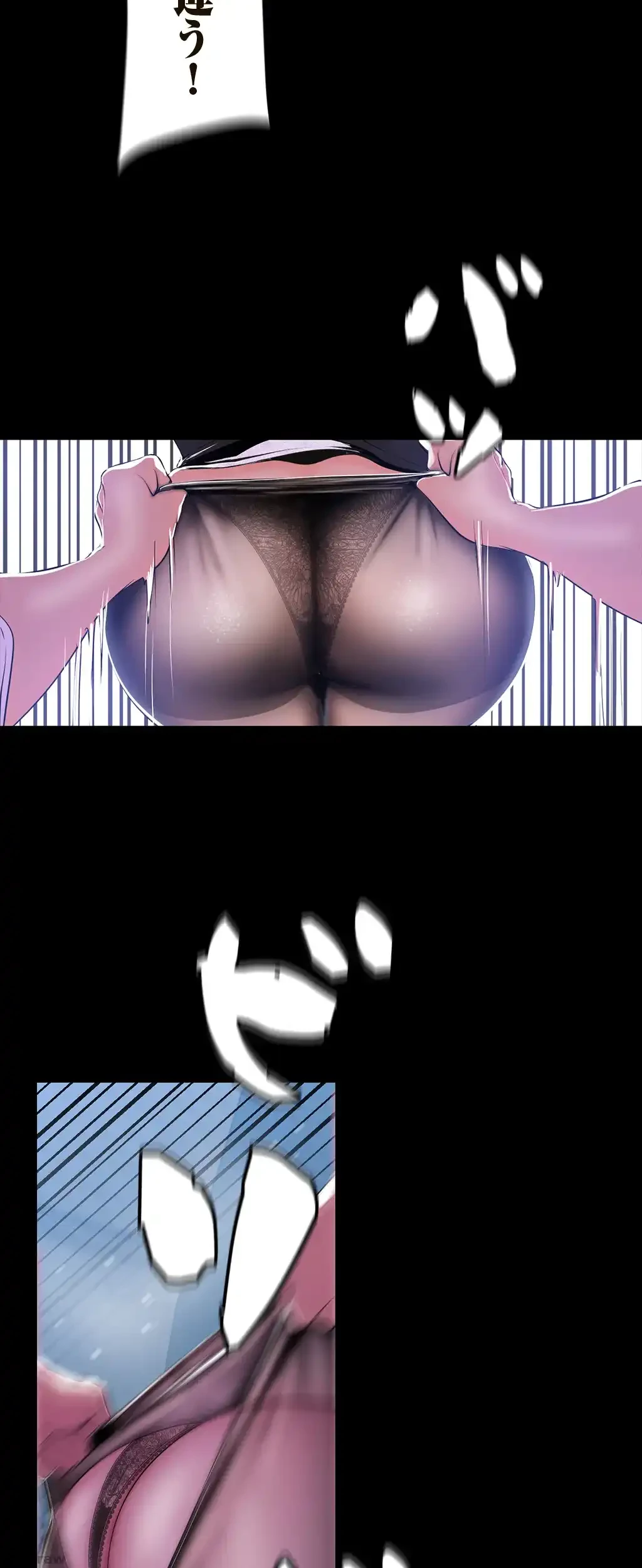 すばらしき新世界 第76話 - 36