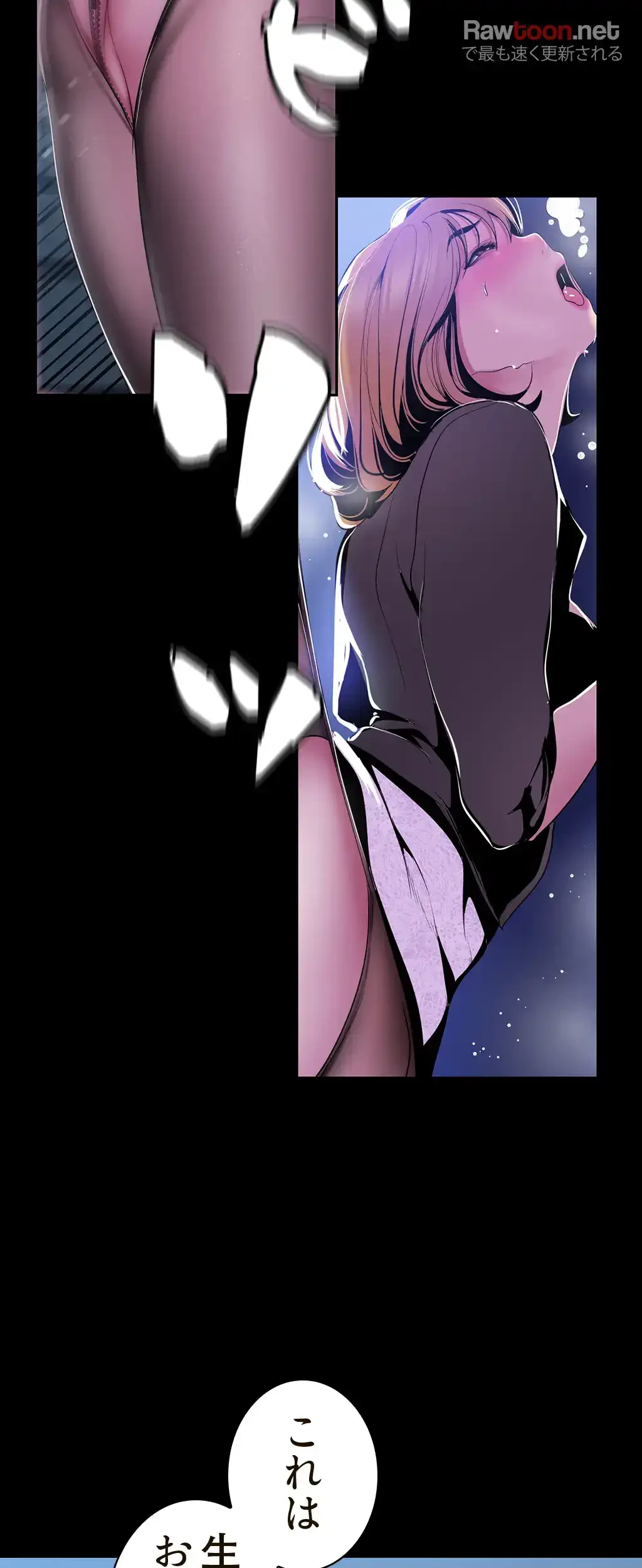 すばらしき新世界 第76話 - 37