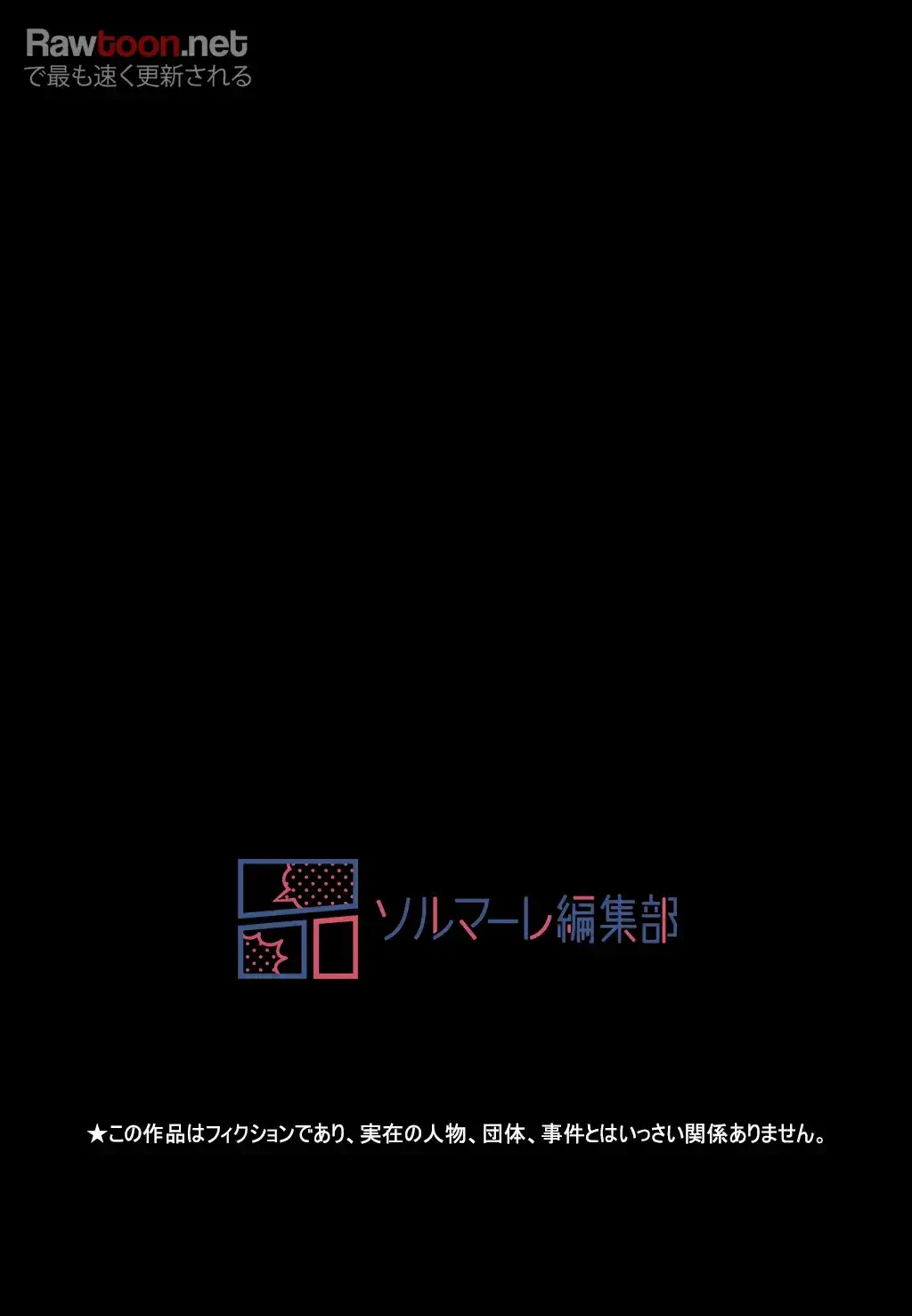 すばらしき新世界 第76話 - 40