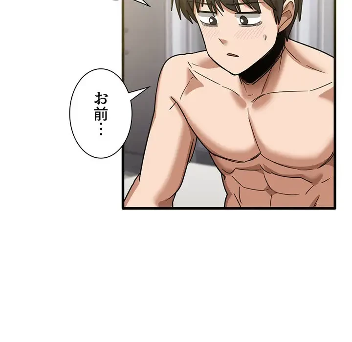 憧れのセンセイ 第31話 - 7