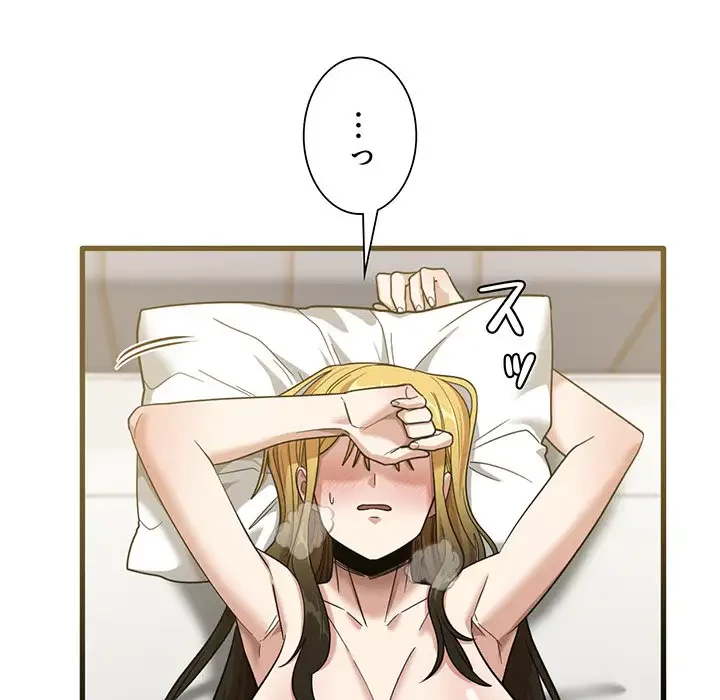 憧れのセンセイ 第31話 - 8