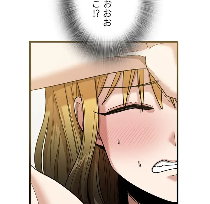 憧れのセンセイ 第31話 - 10