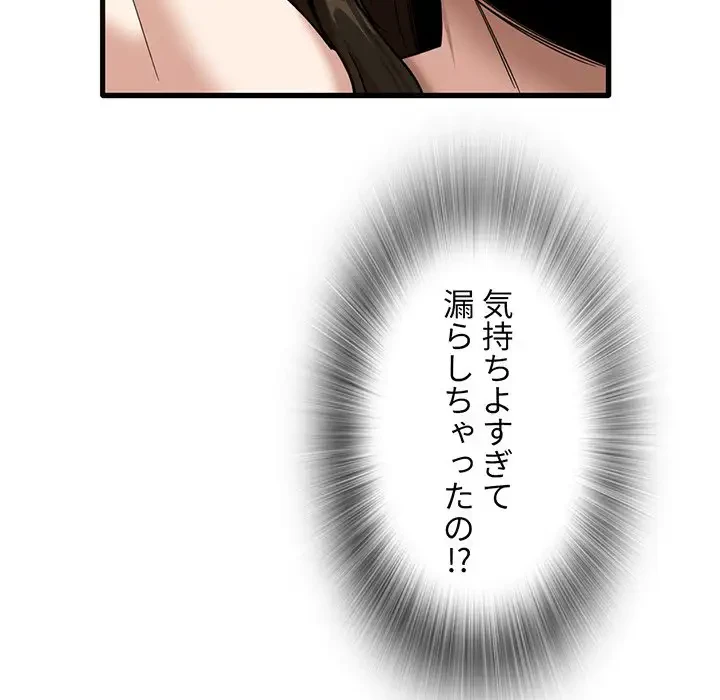 憧れのセンセイ 第31話 - 11