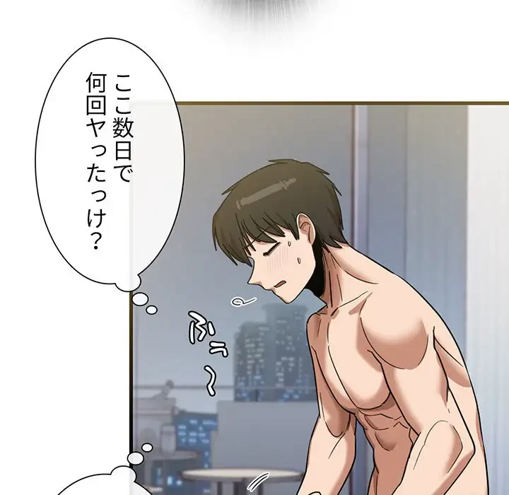 憧れのセンセイ 第31話 - 13