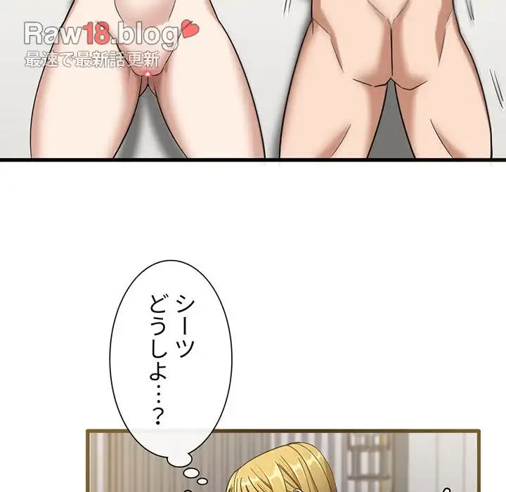 憧れのセンセイ 第31話 - 17