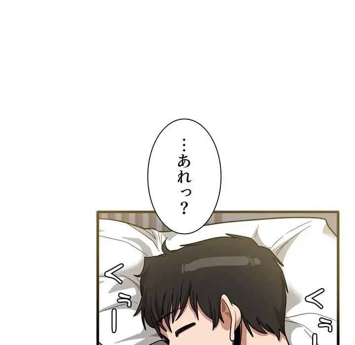 憧れのセンセイ 第31話 - 20