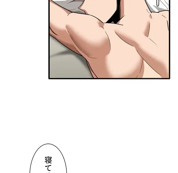 憧れのセンセイ 第31話 - 21