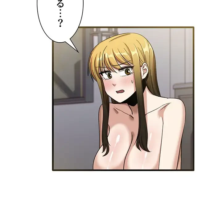 憧れのセンセイ 第31話 - 22