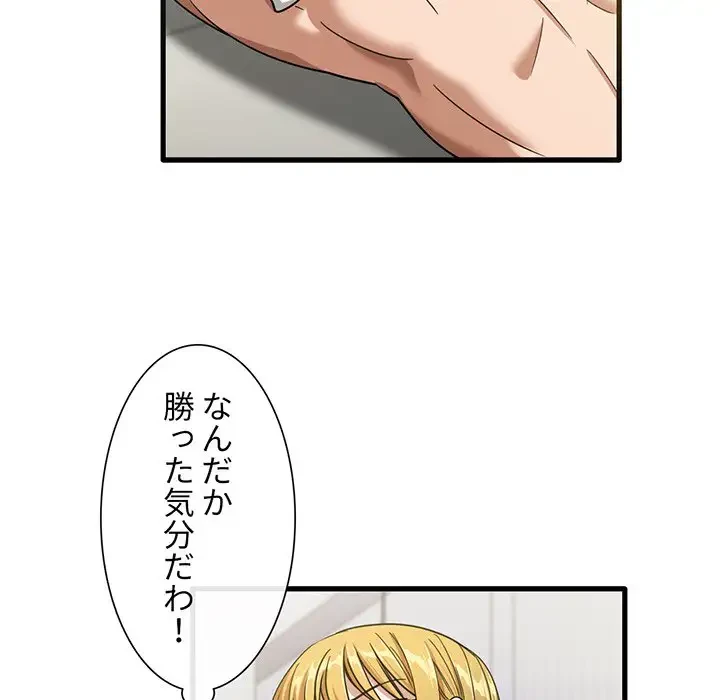 憧れのセンセイ 第31話 - 25