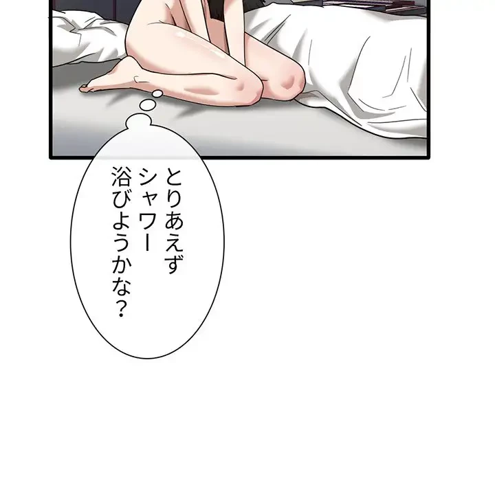 憧れのセンセイ 第31話 - 30