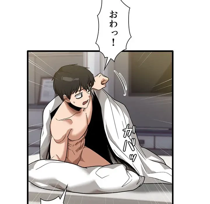 憧れのセンセイ 第31話 - 33