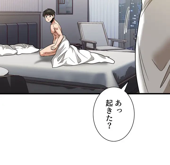 憧れのセンセイ 第31話 - 35