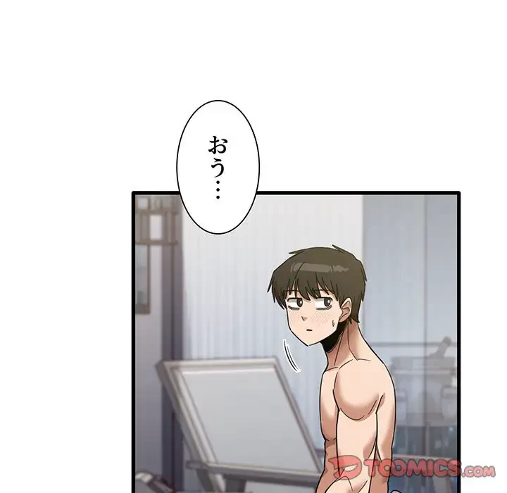 憧れのセンセイ 第31話 - 38