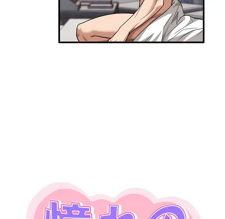 憧れのセンセイ 第31話 - 39