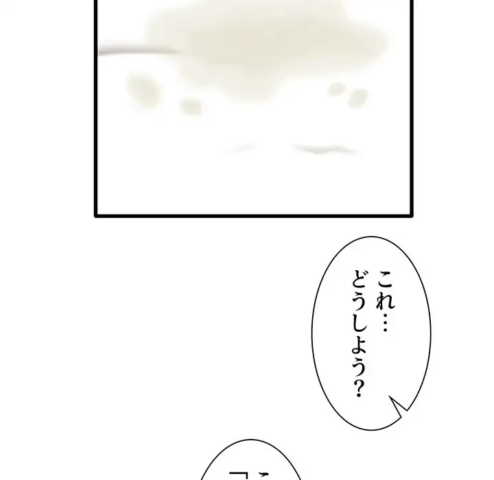 憧れのセンセイ 第31話 - 43