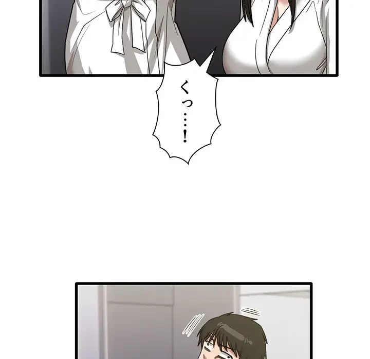 憧れのセンセイ 第31話 - 45