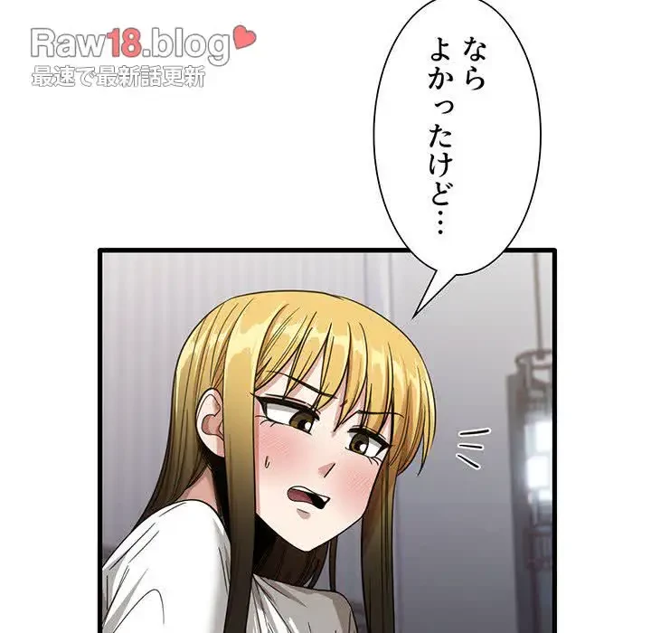 憧れのセンセイ 第31話 - 49