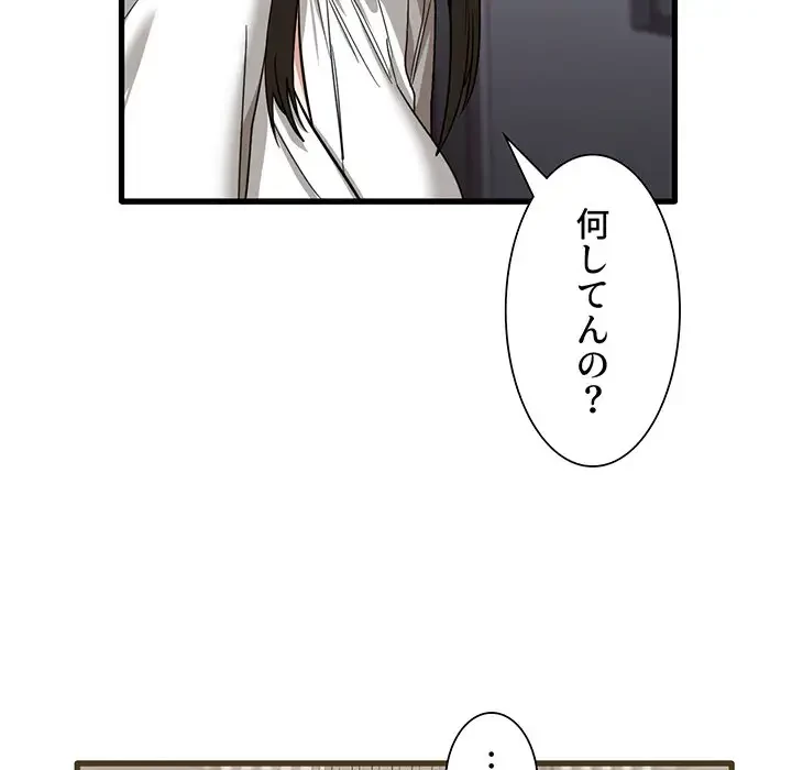 憧れのセンセイ 第31話 - 50