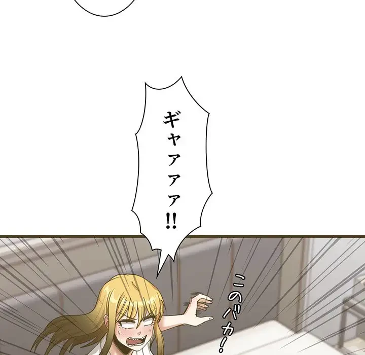 憧れのセンセイ 第31話 - 52