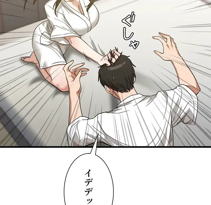 憧れのセンセイ 第31話 - 53