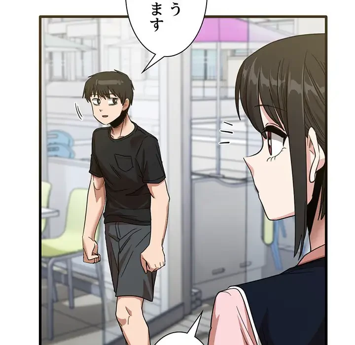 憧れのセンセイ 第31話 - 57