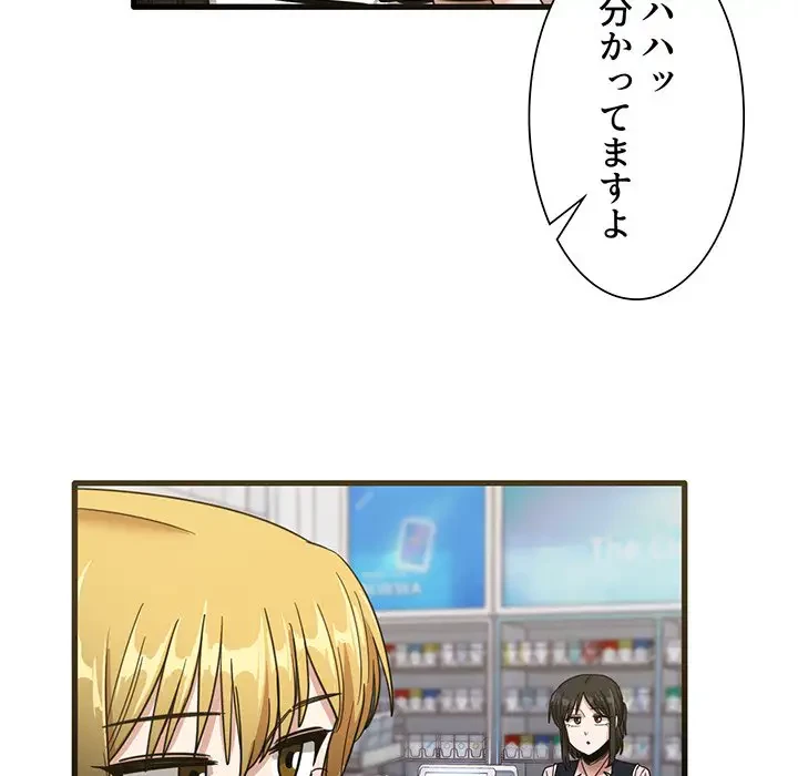 憧れのセンセイ 第31話 - 60