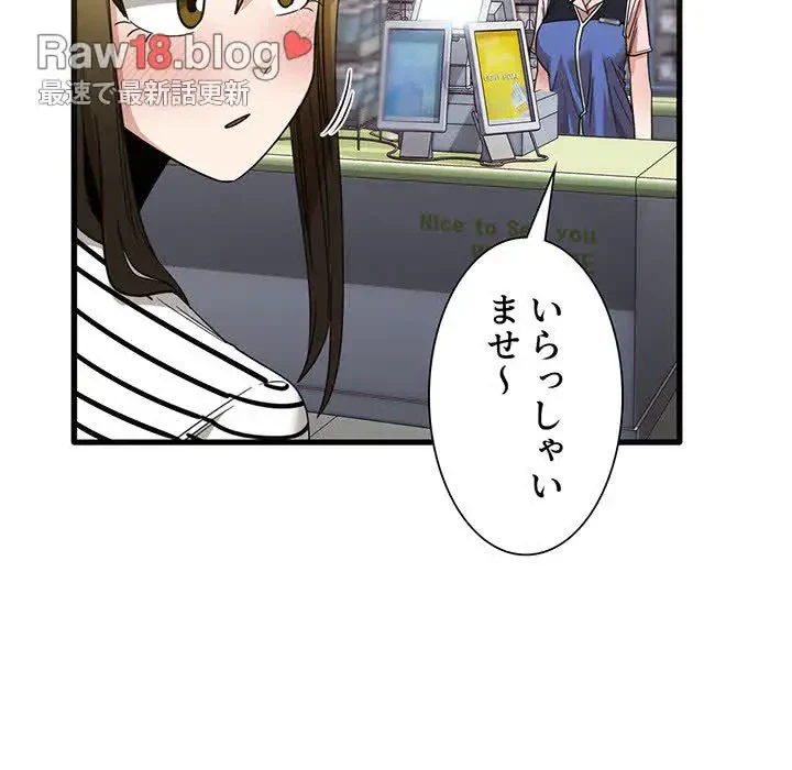 憧れのセンセイ 第31話 - 61