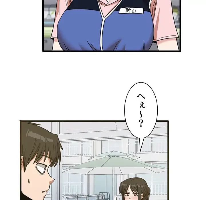 憧れのセンセイ 第31話 - 63