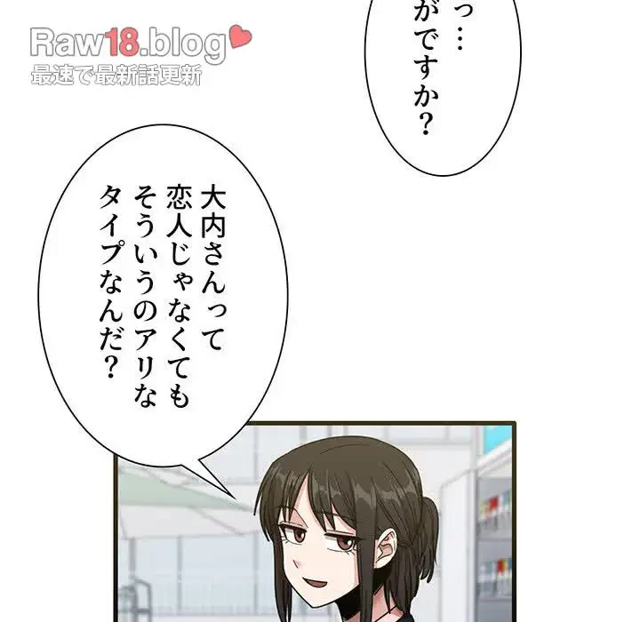 憧れのセンセイ 第31話 - 68