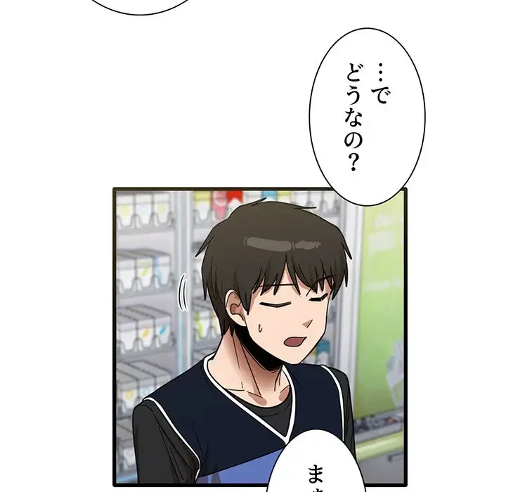 憧れのセンセイ 第31話 - 70