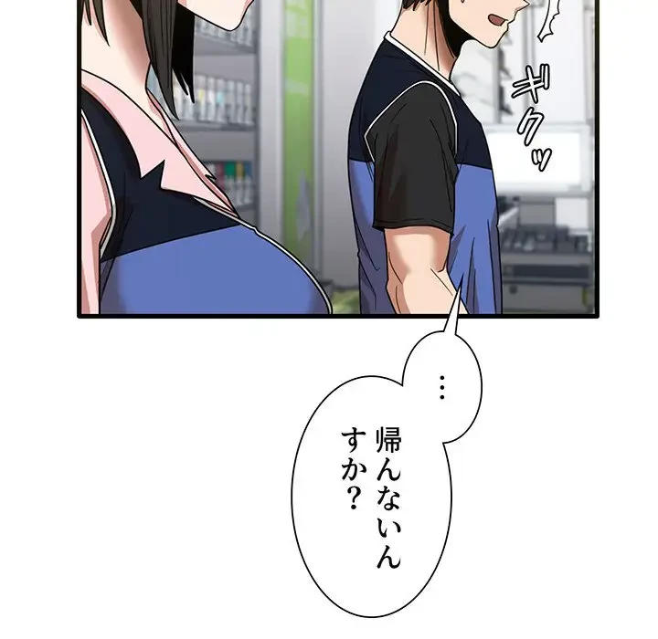 憧れのセンセイ 第31話 - 72