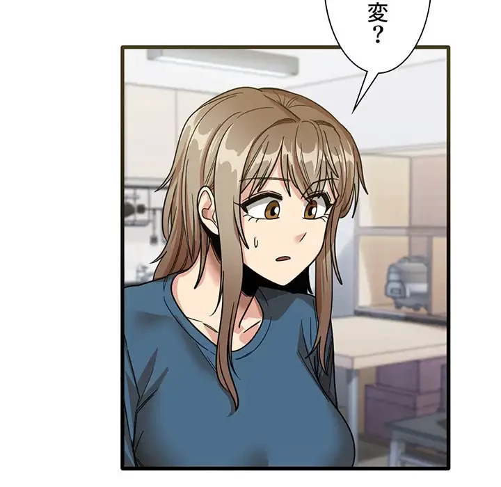 憧れのセンセイ 第31話 - 79