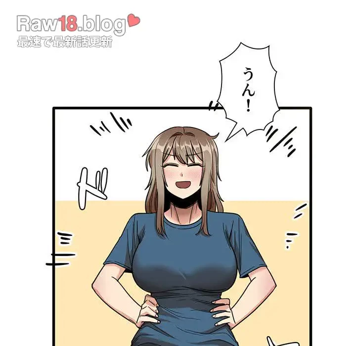 憧れのセンセイ 第31話 - 87