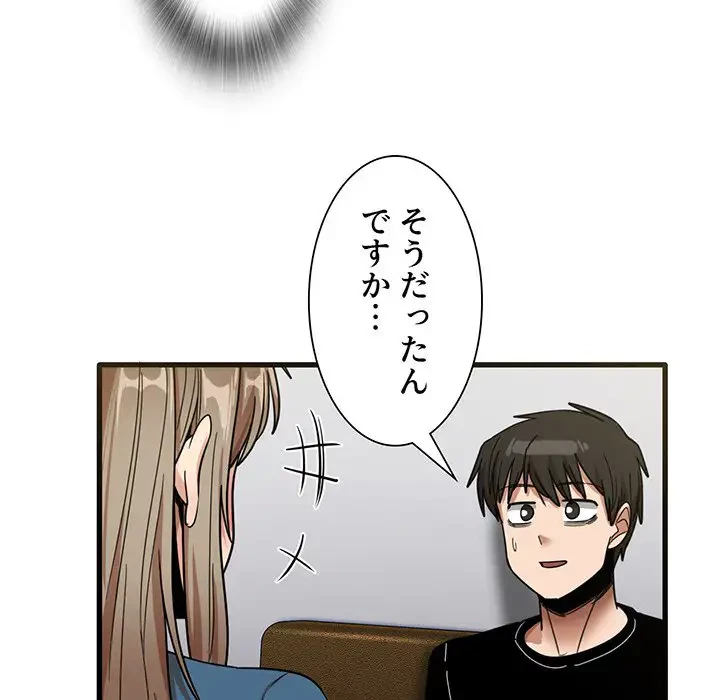 憧れのセンセイ 第31話 - 89