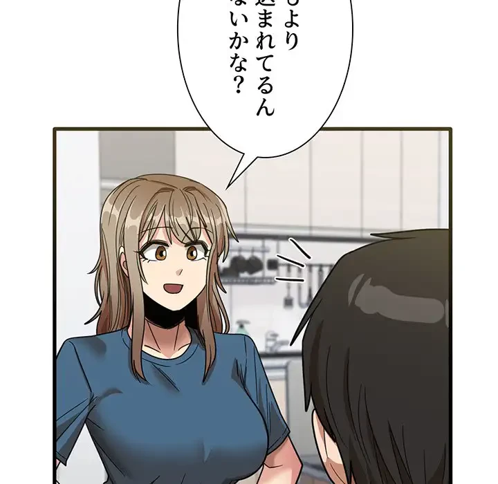 憧れのセンセイ 第31話 - 95