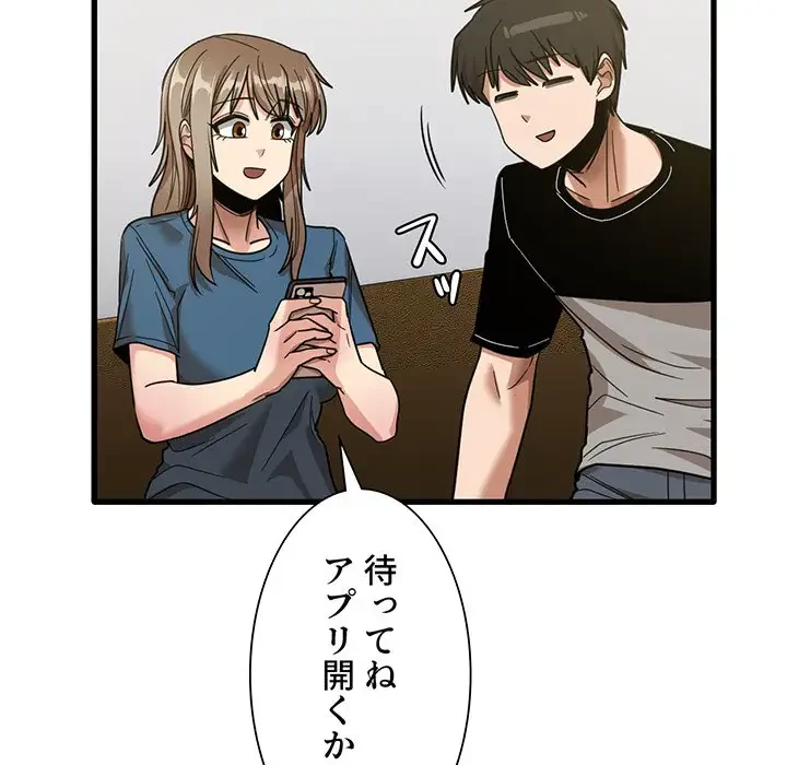 憧れのセンセイ 第31話 - 99