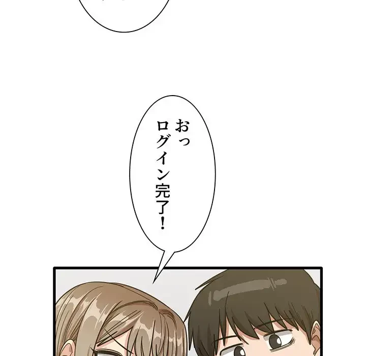 憧れのセンセイ 第31話 - 102