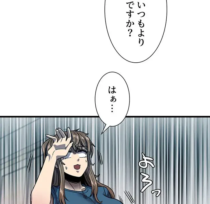 憧れのセンセイ 第31話 - 109