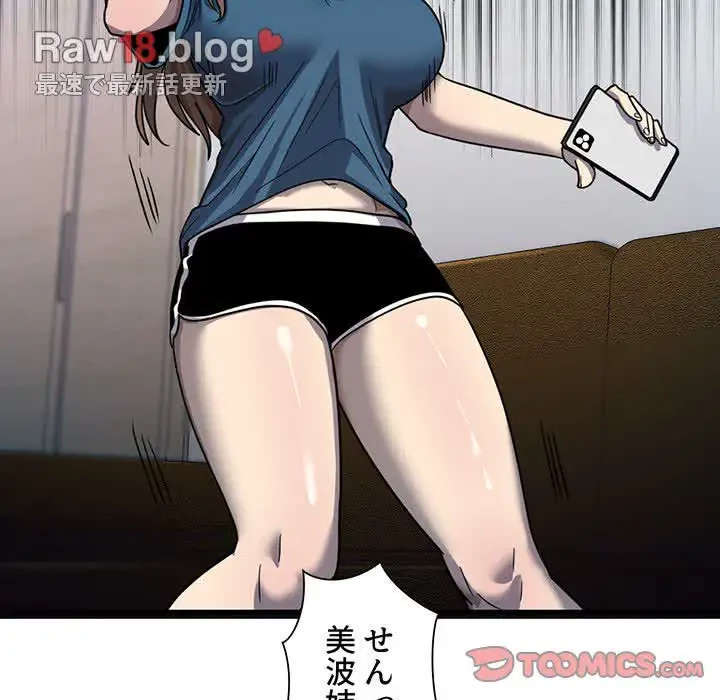 憧れのセンセイ 第31話 - 110