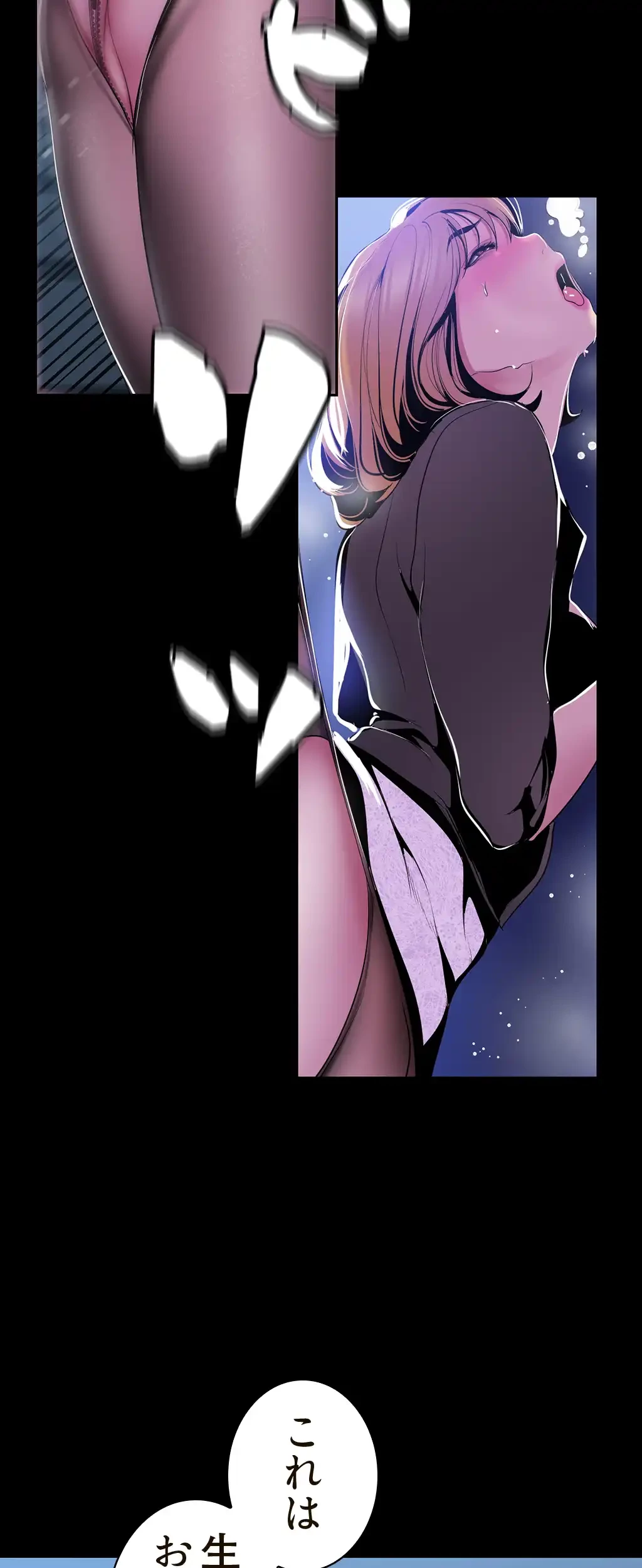 すばらしき新世界 第77話 - 5