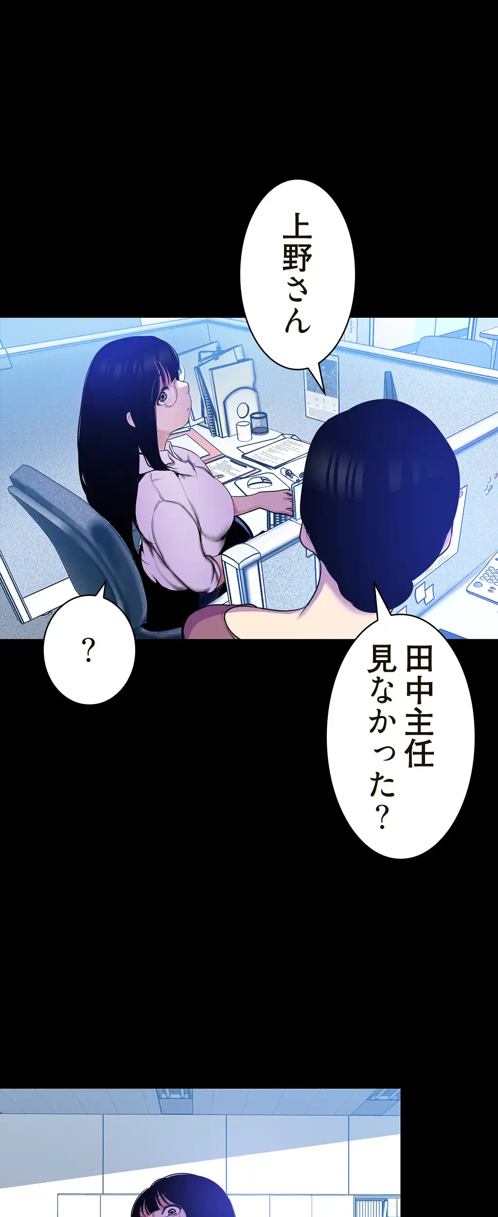 すばらしき新世界 第77話 - 10