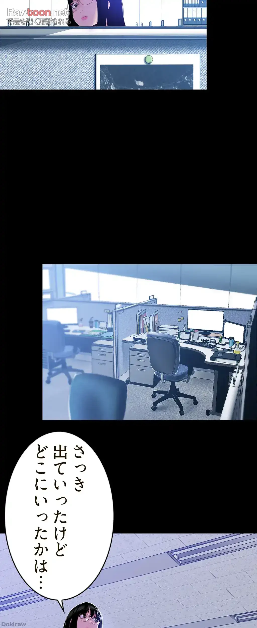 すばらしき新世界 第77話 - 11