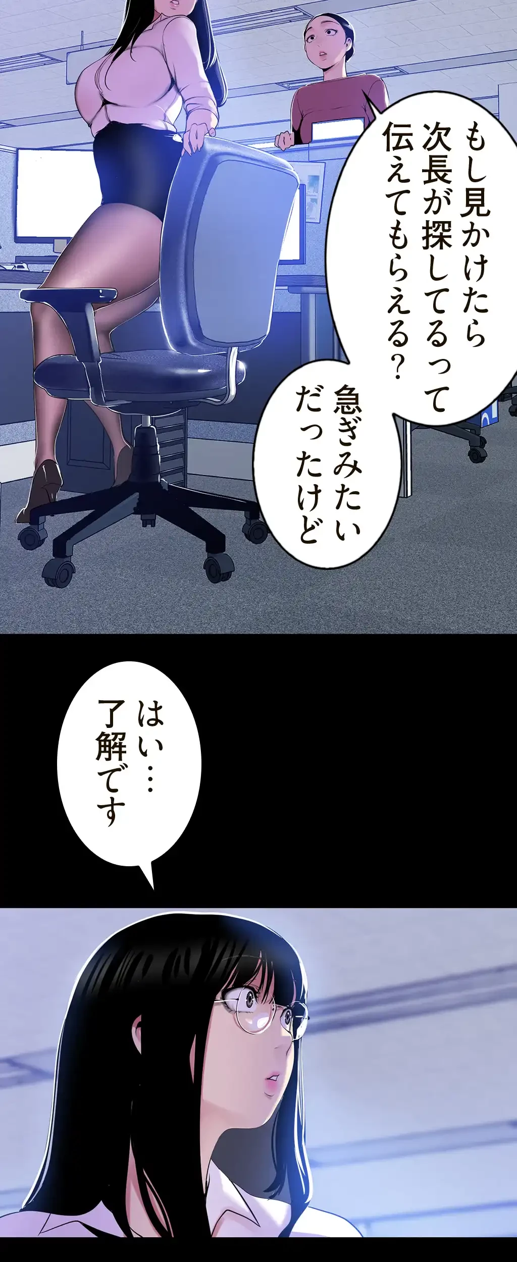 すばらしき新世界 第77話 - 12