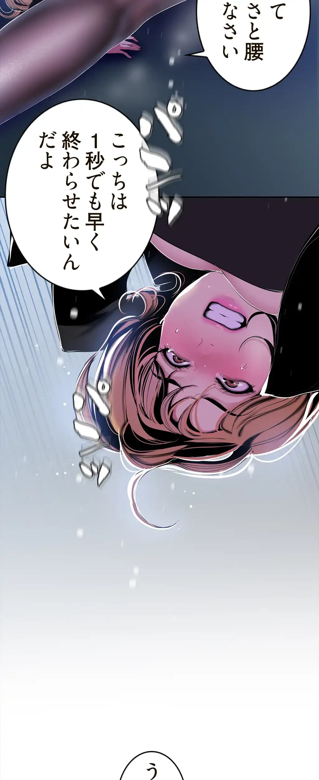 すばらしき新世界 第77話 - 17