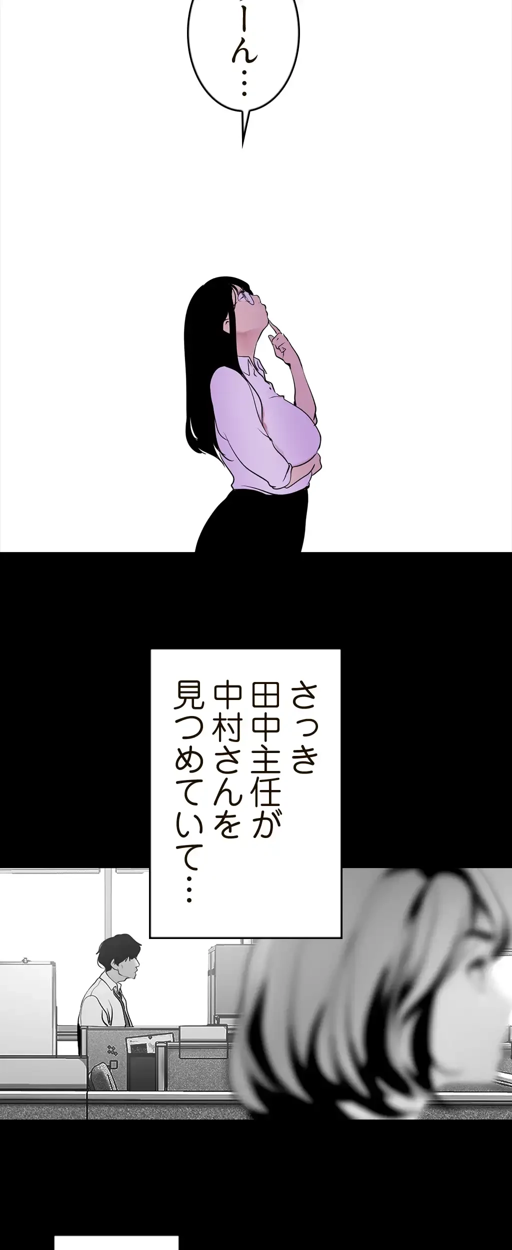 すばらしき新世界 第77話 - 18